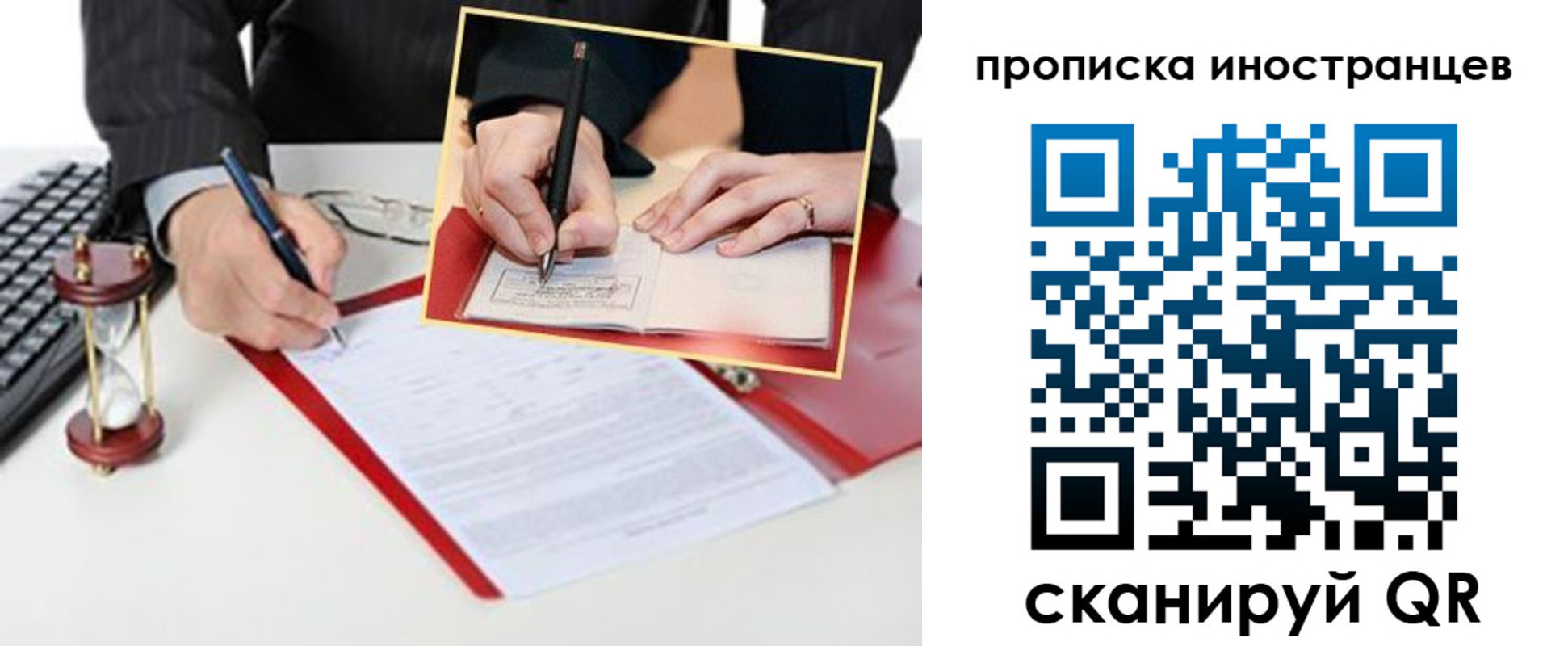 временная регистрация для всех в Шатуре