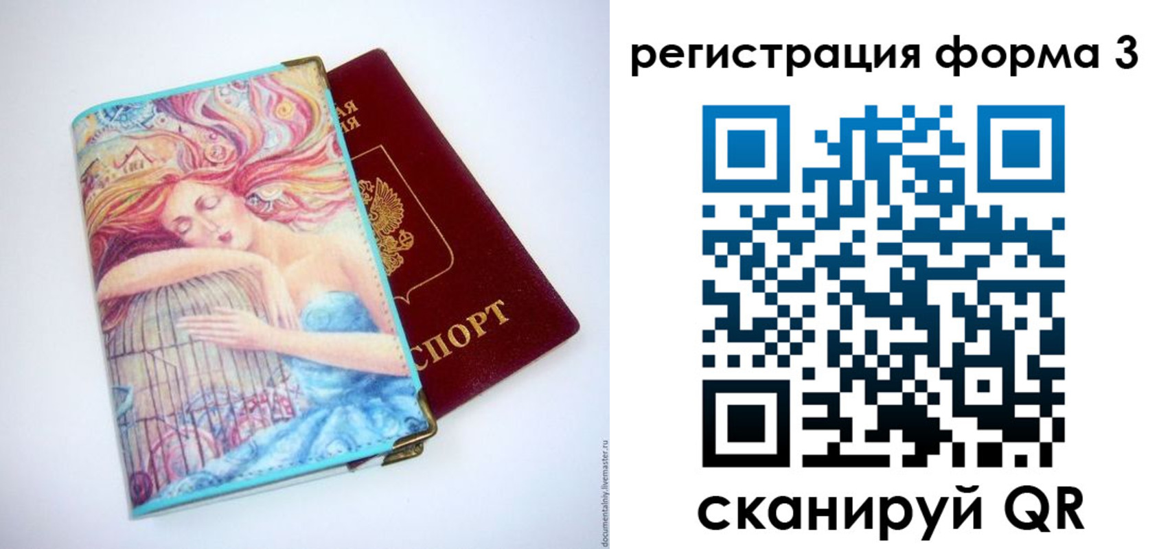 временная регистрация для всех в Шатуре